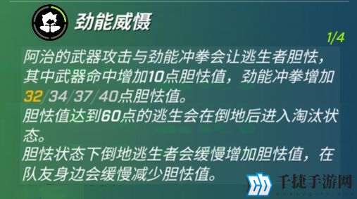 逃跑吧少年劲铠阿治技能怎么样-劲铠阿治技能介绍