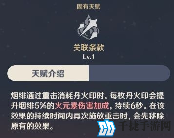 原神烟绯怎么练 角色培养攻略