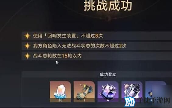 崩坏星穹铁道蜃楼遁影难度三怎么完成