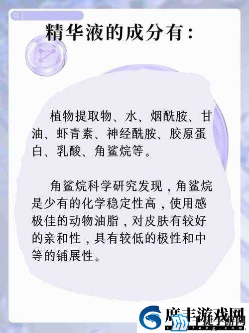 精华液一区二区区别：功能与适用肤质差异