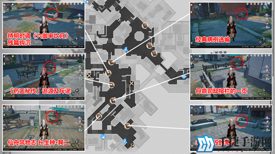 崩坏星穹铁道1.2新增了哪些书籍