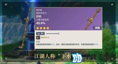 原神4.0新增武器是什么