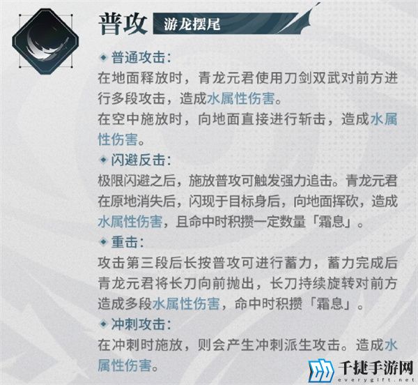 《归龙潮》青龙元君详细技能解析