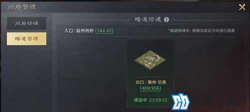 三国谋定天下暗道怎么建造