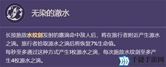 原神4.0主角技能是什么