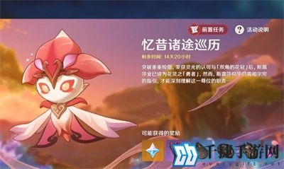 原神3.6花神斯露莎怎么获得