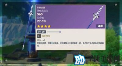 原神4.0新增武器是什么