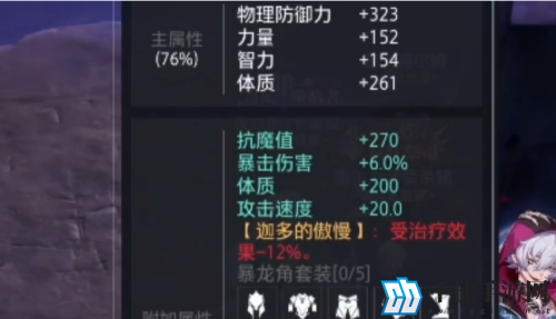 晶核抗魔值怎么到1000