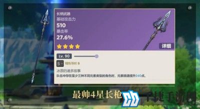 原神4.0新增武器是什么