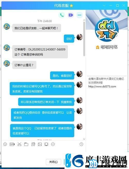 “掉链子！dd373代练飞了笑谈风雨中”