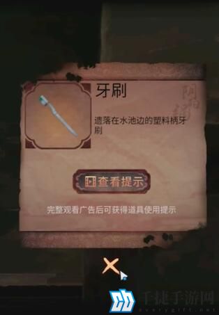 阴阳锅2同心劫第一章伪戏怎么过