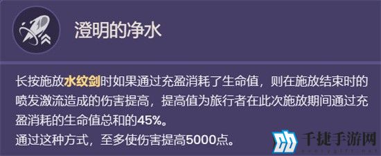 原神4.0主角技能是什么