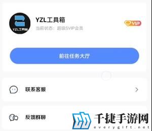 yzl工具箱最新答案