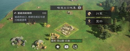 三国谋定天下暗道怎么建造