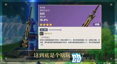 原神4.0新增武器是什么